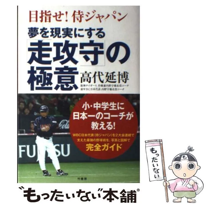 2026年最新】高代_延博の人気アイテム - メルカリ