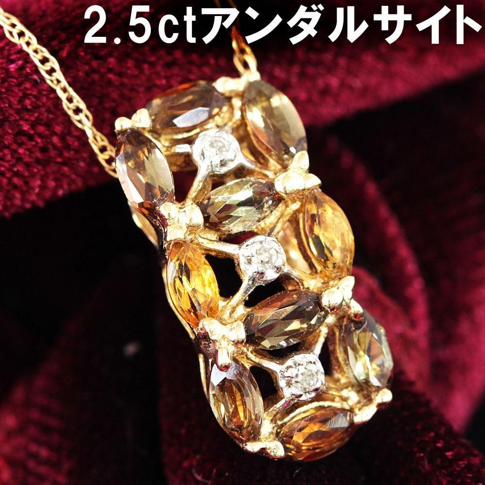 希少！多色性の王様 2.5ct アンダルサイト K18 yg ペンダント 鑑別 - メルカリ