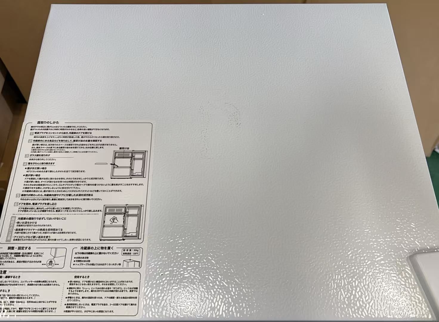 SAMKYO 冷蔵庫 小型 65L GU65S 4417249