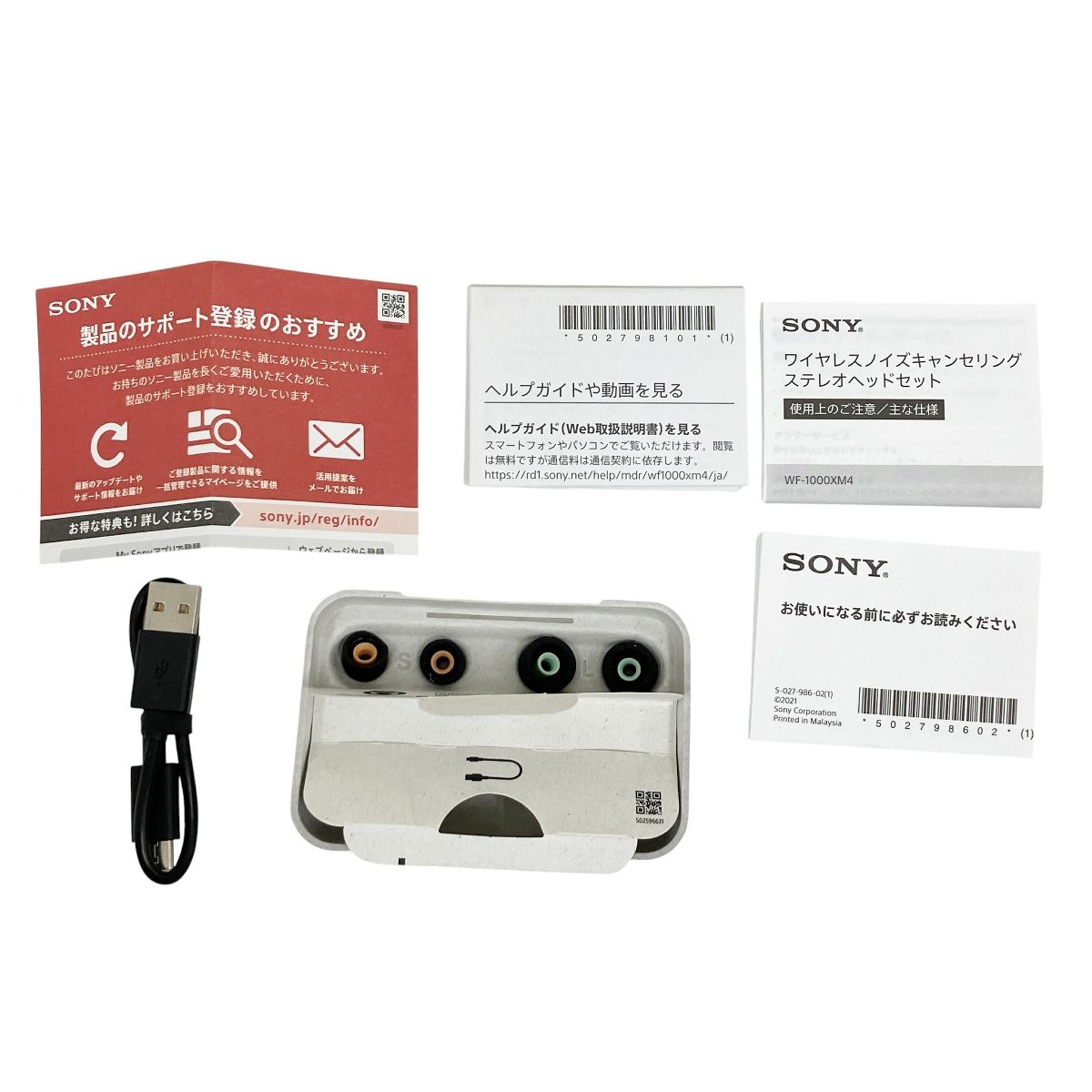  SONY WF-1000 XM 4 ワイヤレスノイズキャンセリングヘッドセット イヤホン ソニー ワイヤレスイヤホン ワイヤレスイヤホン 骨伝導イヤホン