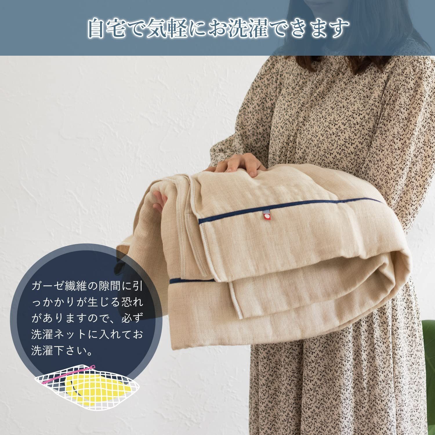 5重 ガーゼ生地