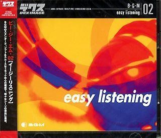 中古】~easy listening?~ [DVD] イージー・リスニング大全集 中古CD
