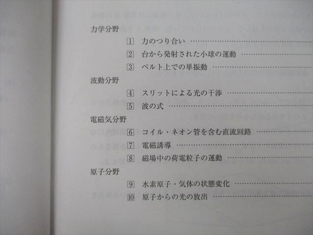 UO27-205 河合塾 大阪大学 阪大物理 テキスト 2022 冬期 04 s0D - メルカリ