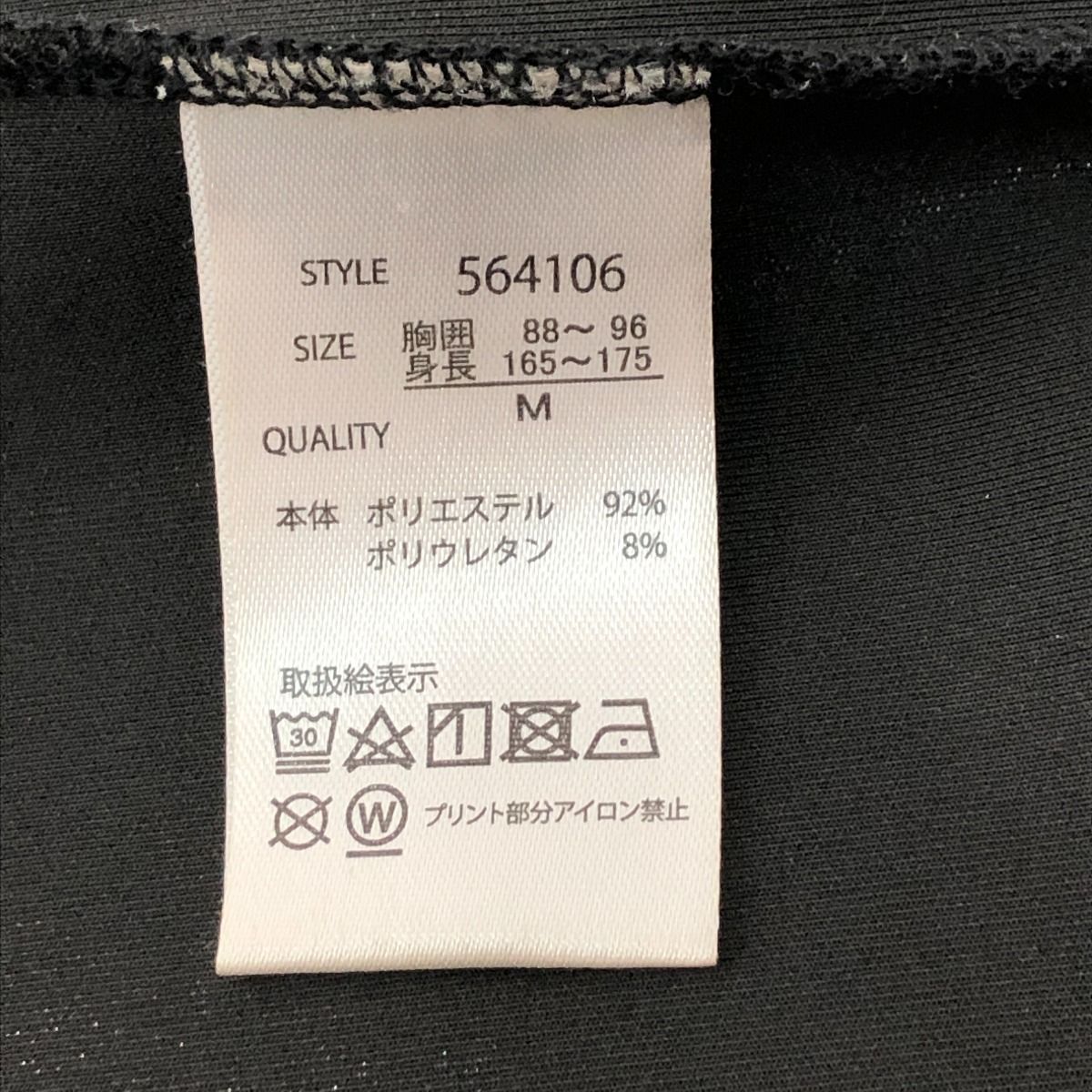 □□PANDIESTA JAPAN 中華風パンダさん ジャージ トラック
