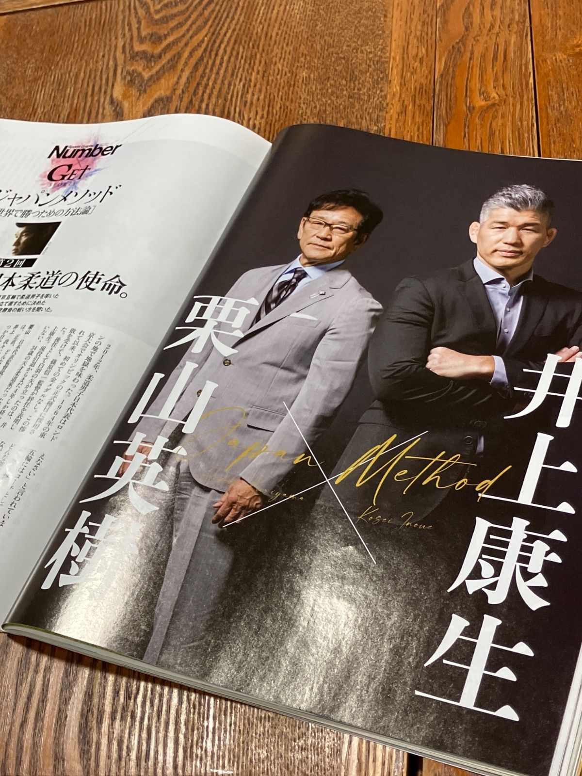 古本】ナンバー Sports Graphic Number 1118・1119号 発売日2025