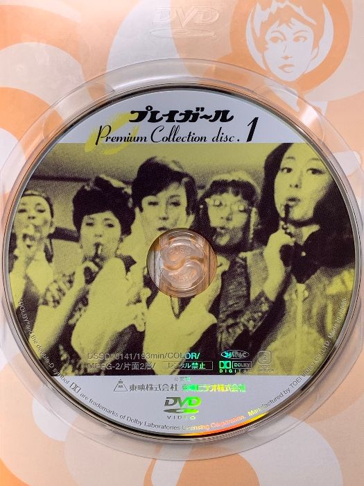 プレイガールdvd  昭和レトロ 昭和のテレビドラマ】プレイガールQ コレクターズDVD Vol.1・Vol