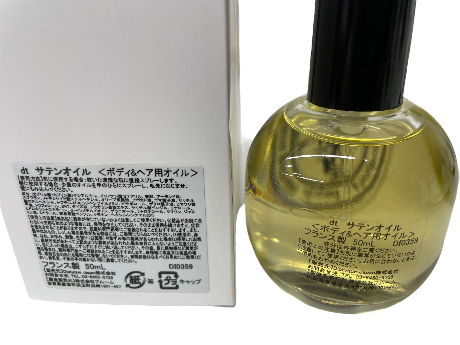 トクキレ】diptyque (ディプティック) 限定版 サマーエッセンシャルズ 
