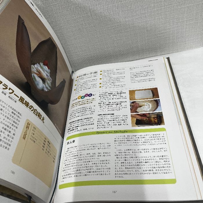 実践技術百科 新世紀の日本料理 2002年 和食 - メルカリ