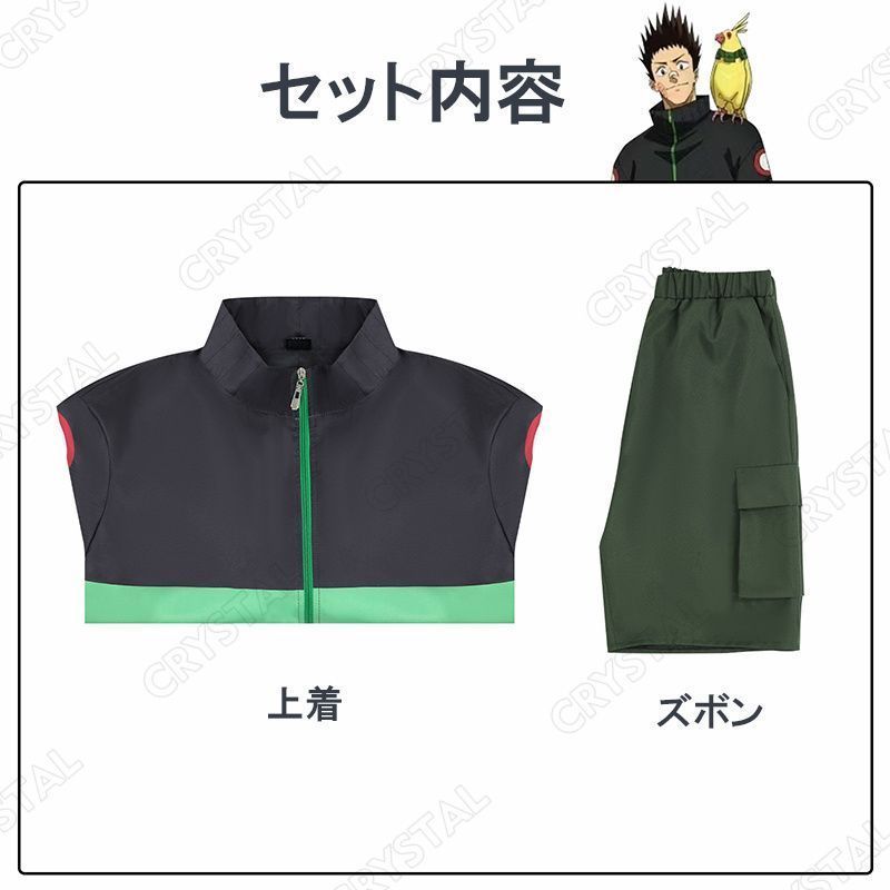 ましもへいすけ キャラクター