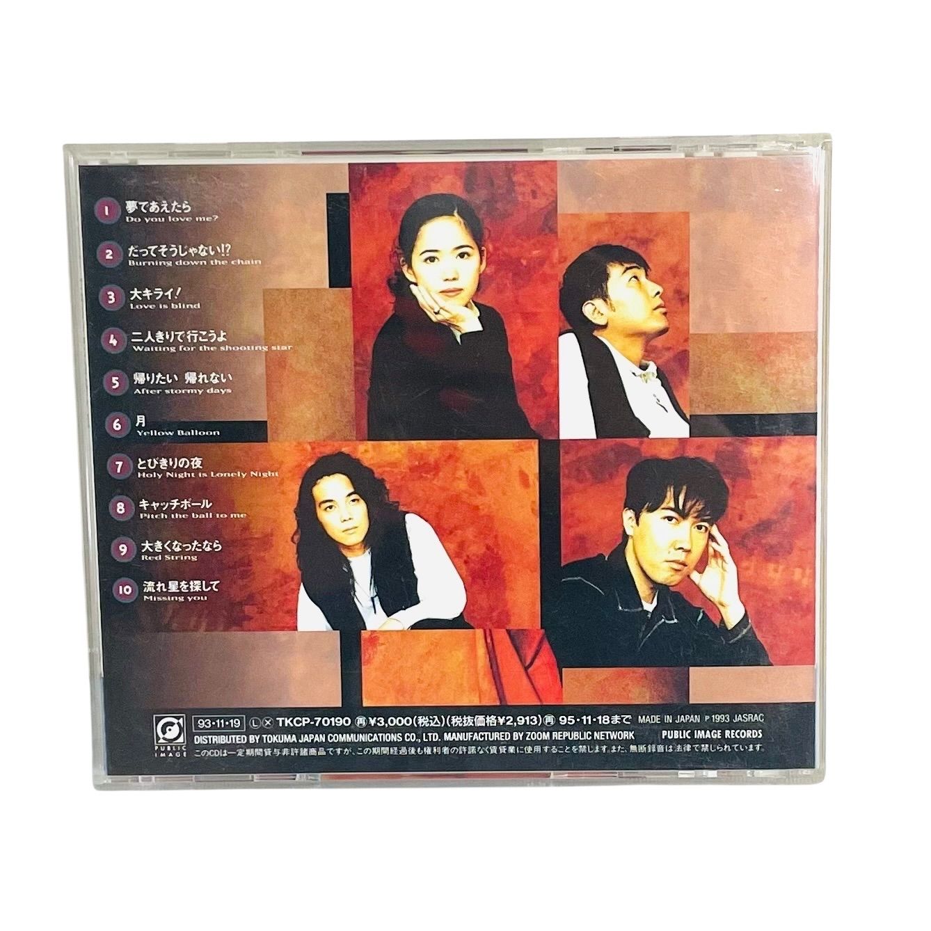 F08230 CD LINDBERG EXTRA FLIGHT Ⅱ 夢であえたら 大キライ