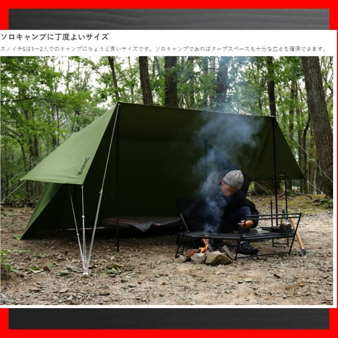 dod ヌノイチ Sサイズ グリーン TC素材 一人用 セット ツーリングテント dod ヌノイチ Sサイズ グリーン TC素材 一人用 セット