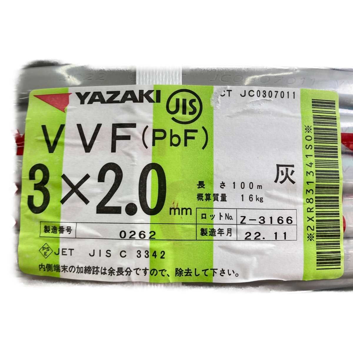 YAZAKI VVFケーブル 3×2.0ｍｍ 100ｍ なんでもリサイクルビッグバンSHOP メルカリ