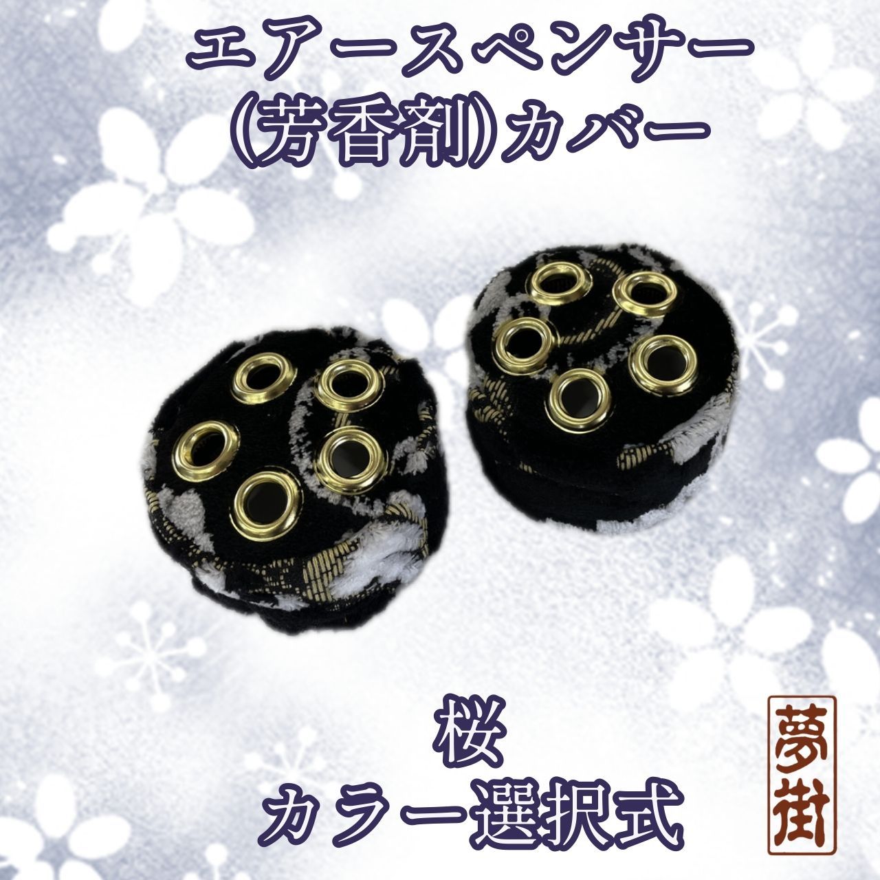 デコトラ エアースペンサーケース 楽天市場】エアースペンサー用