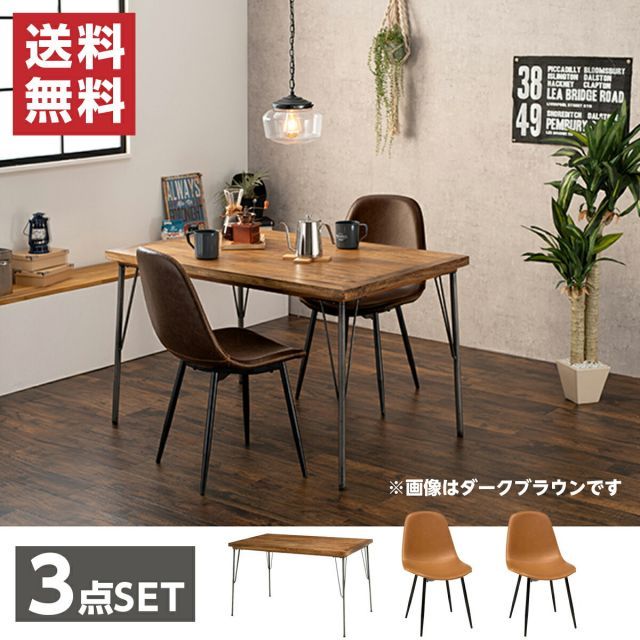 萩原 Hagihara RT-2943-120-ACA-3S ダイニング３点セット 新生活 インテリア 家具おしゃれ