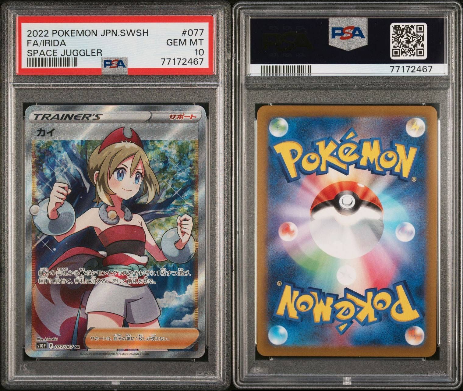 ポケモンカード 極美品 カイ SR PSA10 - メルカリ