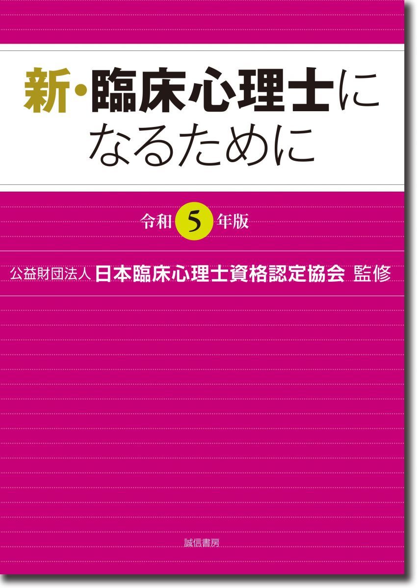 試験に出る心理学 5冊 まとめ売り 419YMGTW7FL._AC_SY200_QL15_.jpg