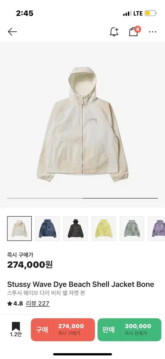 STUSSY ステューシー ビーチ シェル 見た ジャケット