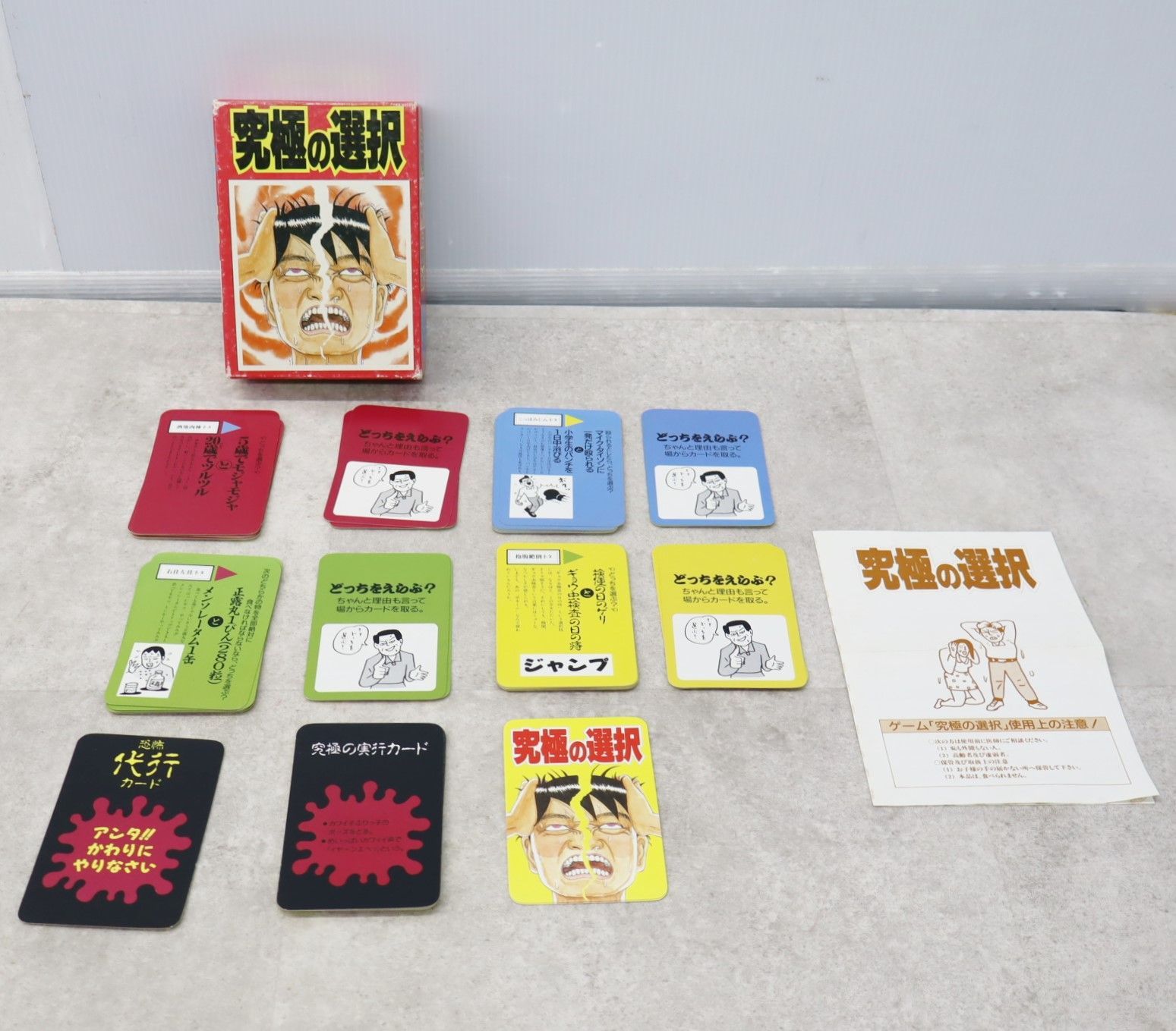 ∨ おもしろい カードゲーム｜究極の選択  パーティー カードゲーム｜セントラルホビー  ｜罰ゲーム  ■P0887