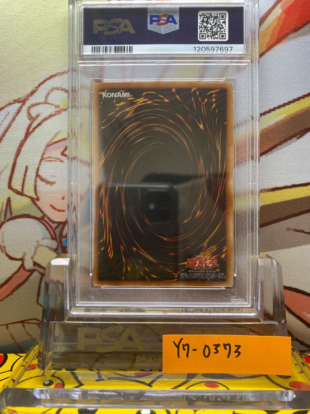 PSA9 万華鏡　華麗なる分身　スタジオダイス版　初期 PSA8 万華鏡－華麗なる分身－ ウルトラ 1999 初期 VOLUME4