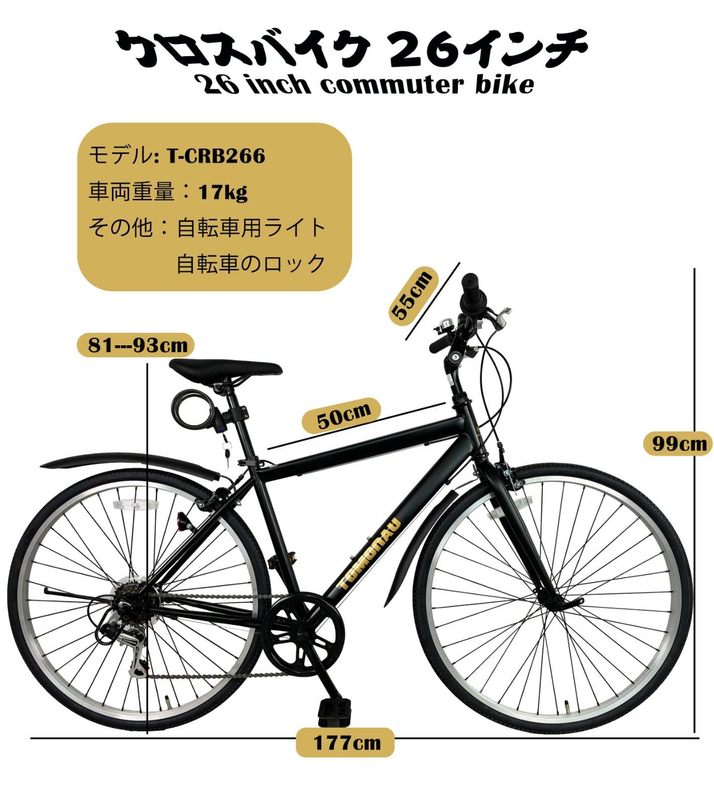 26インチ シティバイク