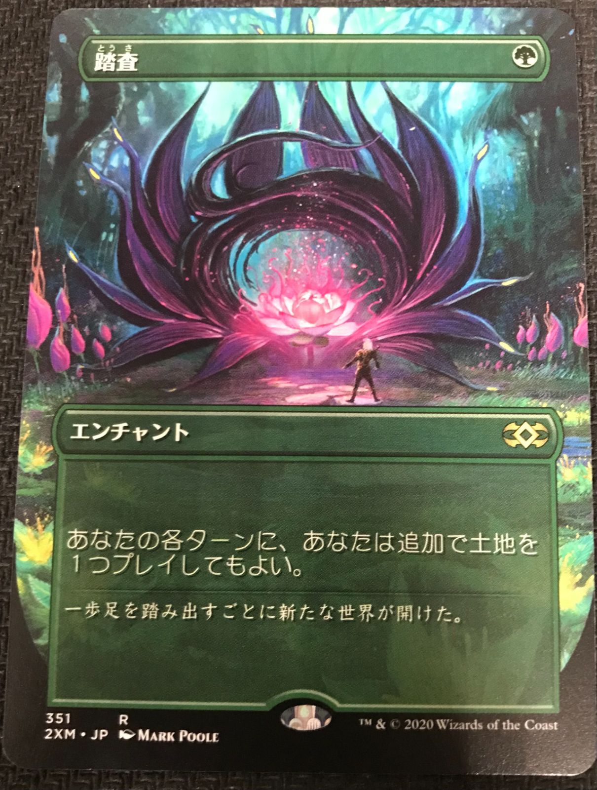 mtg 踏査　４枚　日本語　ボーダーレス　４枚 MTG 踏査 ボーダーレス - メルカリ