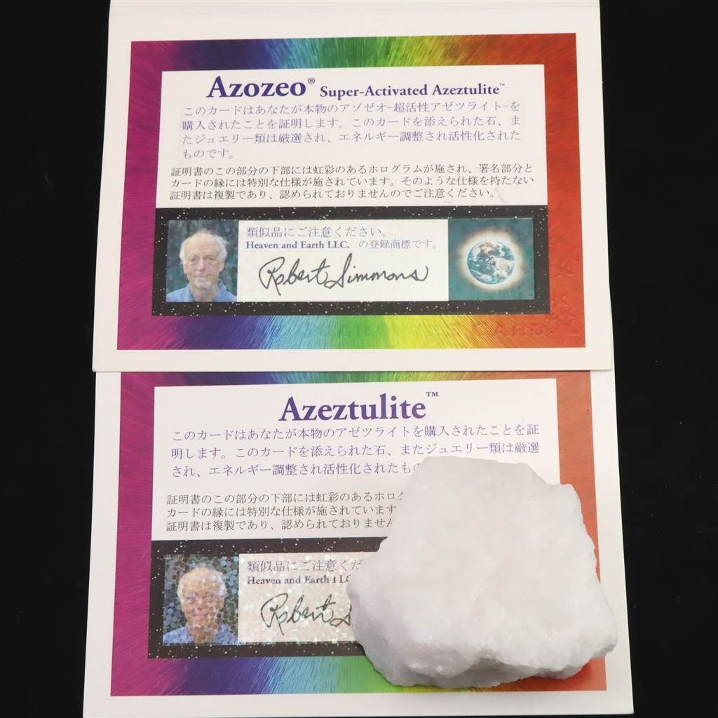 H&E社 アゼツライト(AZOZEO) 48mm原石 証明書付 74.6g 【榎本通商40297