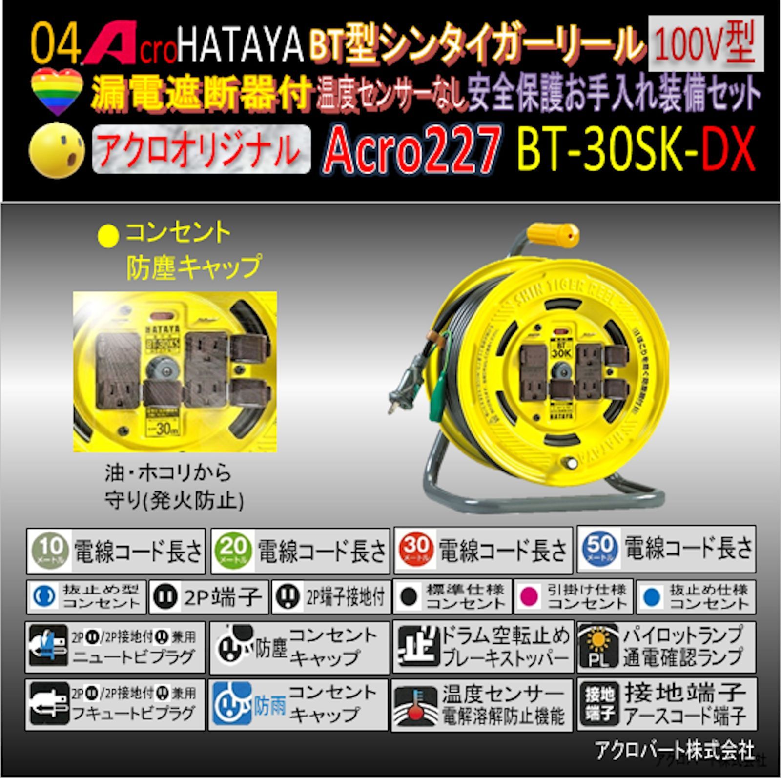 Acro227&HATAYAシンタイガーリールBT-30K - メルカリ
