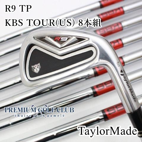 中古】[B-ランク] アイアンセット テーラーメイド R9 TP/KBS TOUR(US) 8本組/X/27.5[1365] - メルカリ