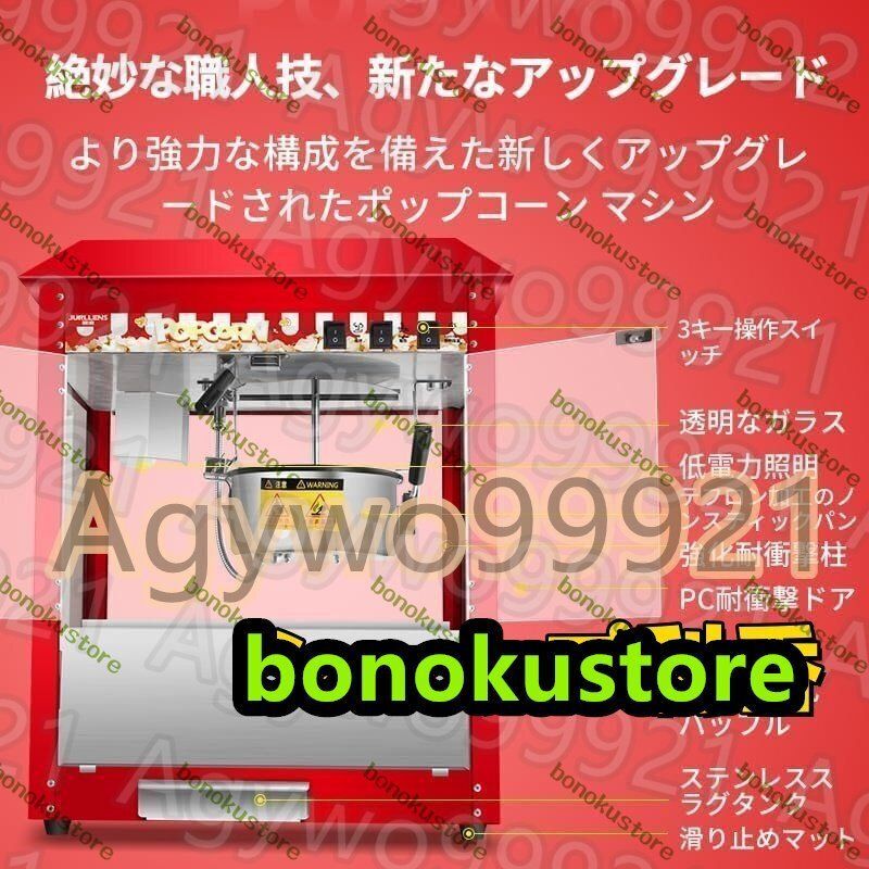 ポップコーン製造機