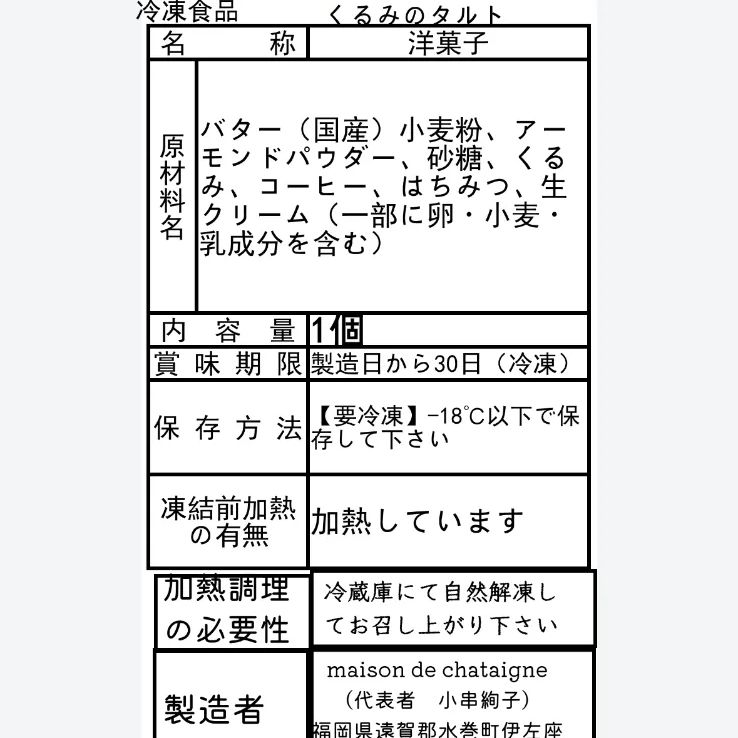 なかっち様専用 おやつ便 シフォンケーキサンド チーズケーキ テリーヌ