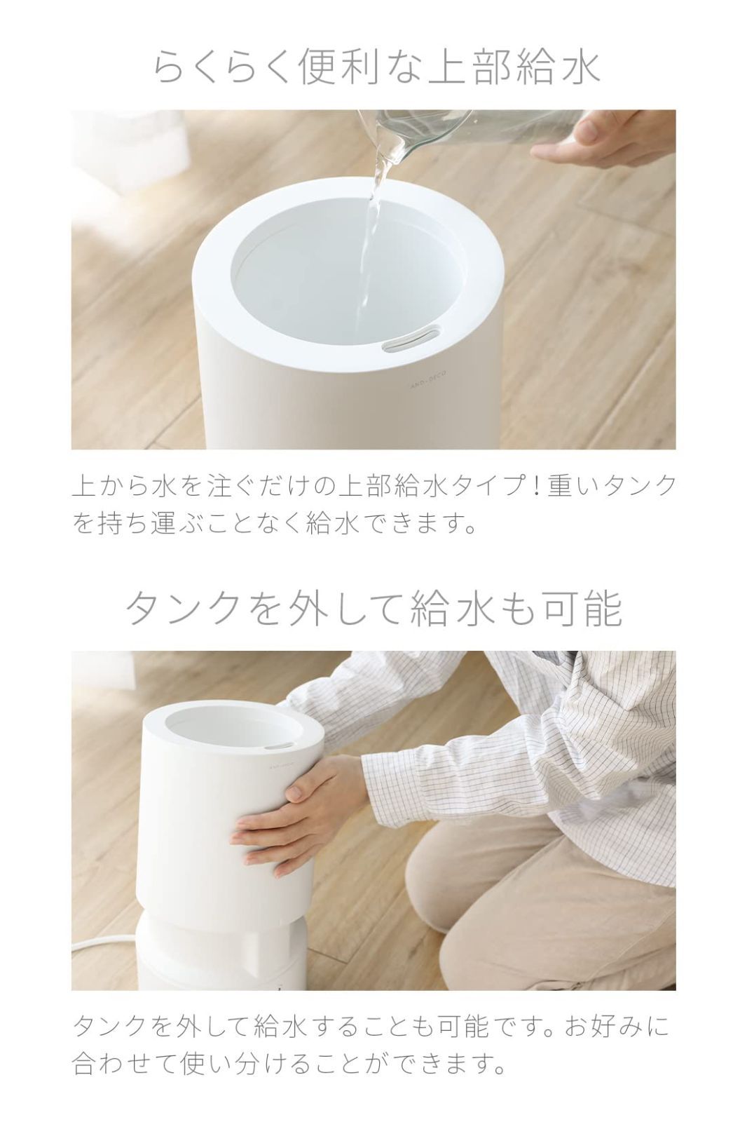 モダンデコ 上部給水式 超音波加湿器 - 加湿器