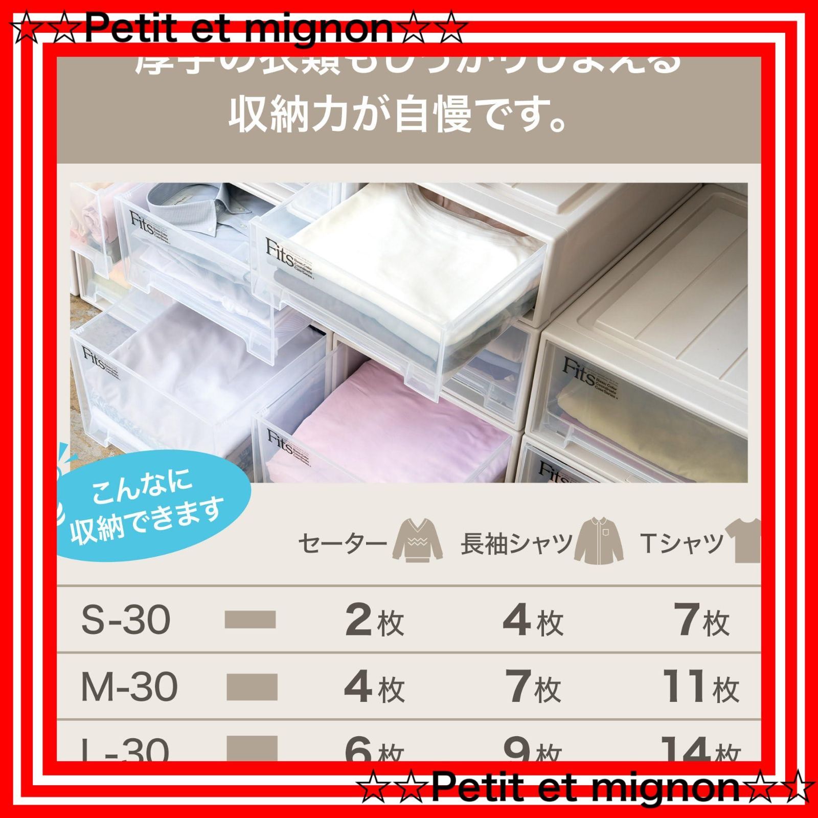 収納ケース Fits フィッツケース M-30,M-53 4個セット 天馬 収納