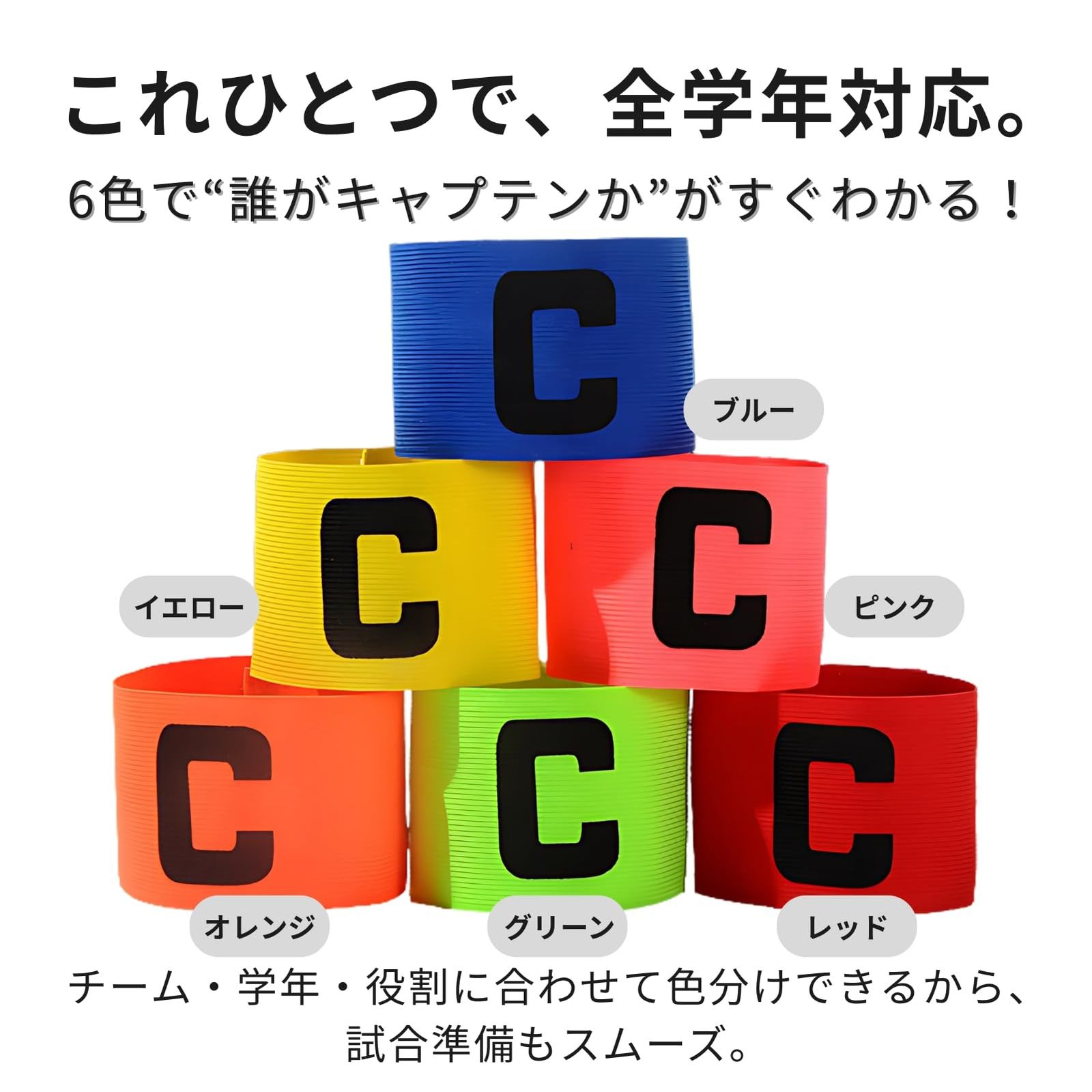 Amazon | 腕章 キャプテンマーク アームバンド サッカー