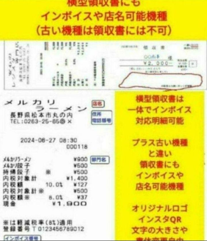 JET-670スキャナ付き PC連携