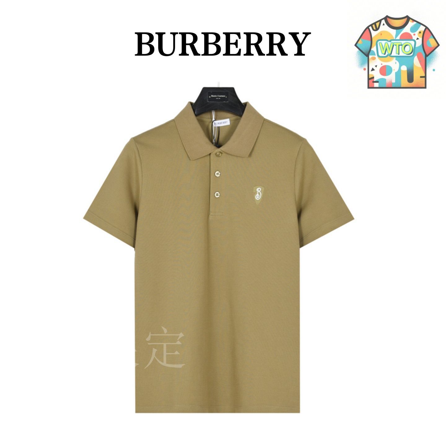 今日WTO】Burberry 25SS シールドロゴ ショートポロ-SY68 - メルカリ