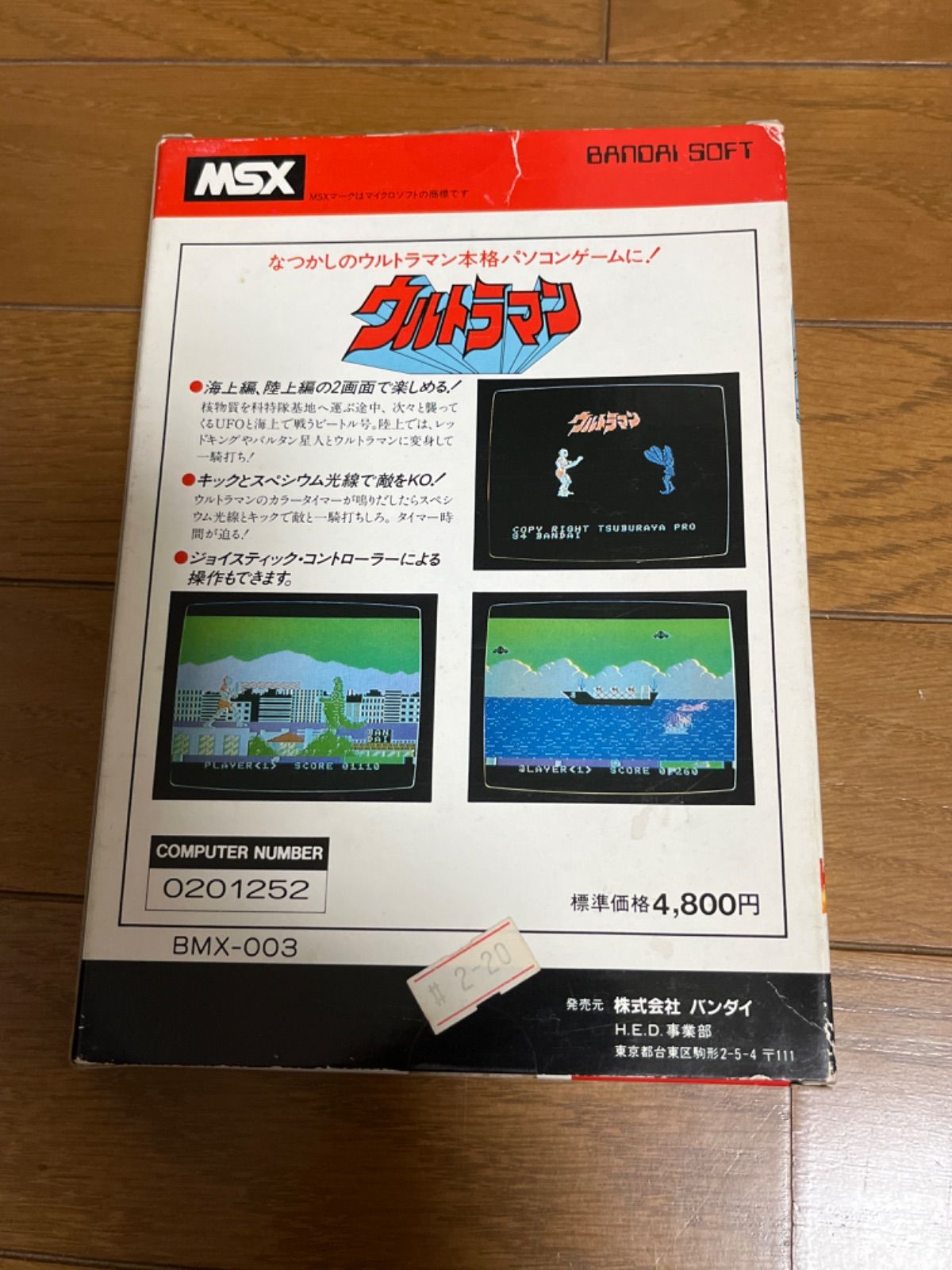 レア】10ヤードファイト ☆ MSX カートリッジROMソフト☆ - メルカリ