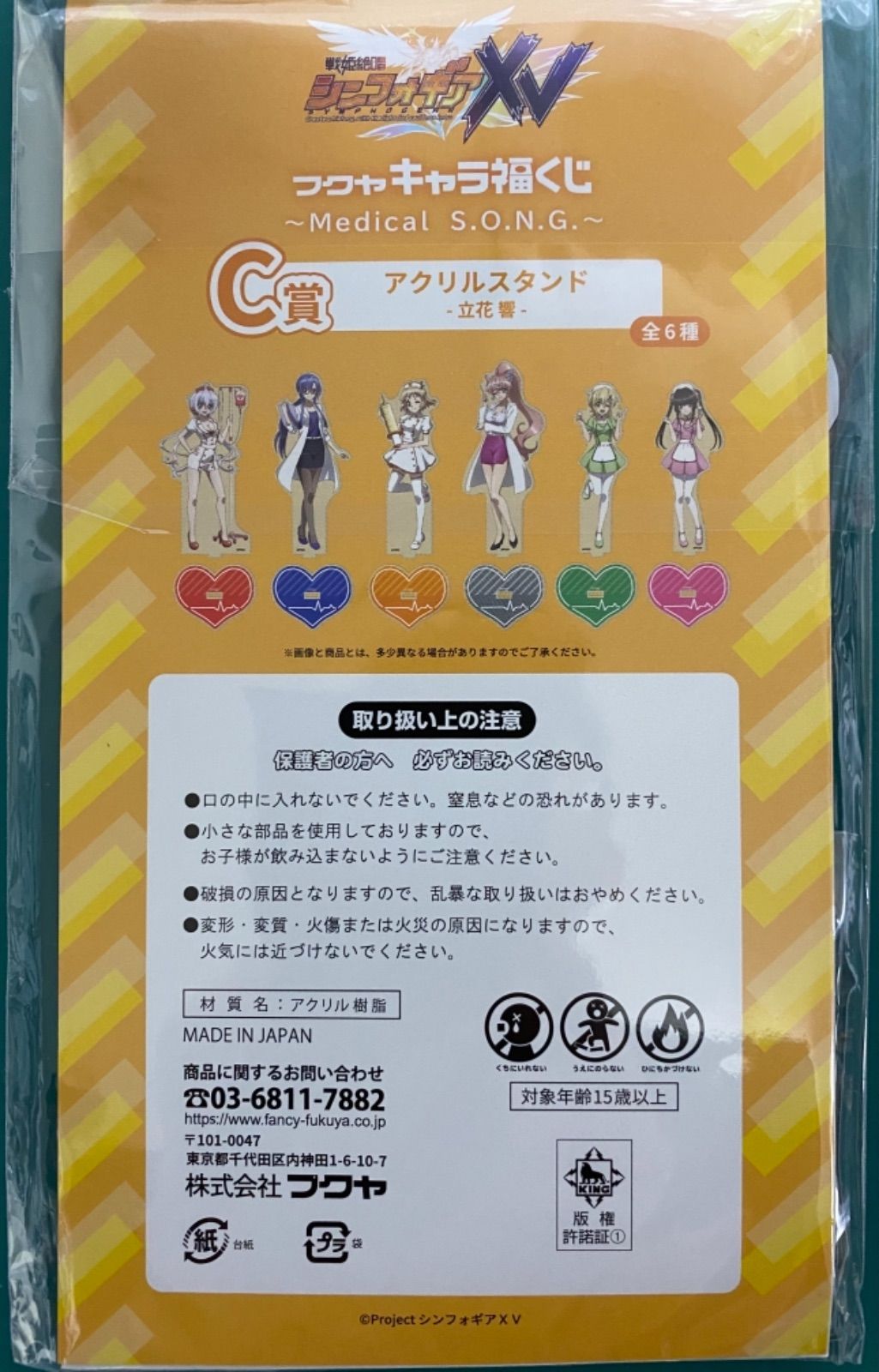 シンフォギア 翼サイン入りカード