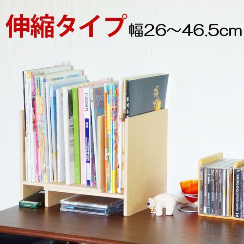 AFC1009441 ブックスタンド 伸縮 スライド式 本立て ブックシェルフ ブックエンド 卓上 本 収納 コンパクト 省スペース 学習デスク上 ブックラック 整理整頓 国産 日本製 フクダクラフト