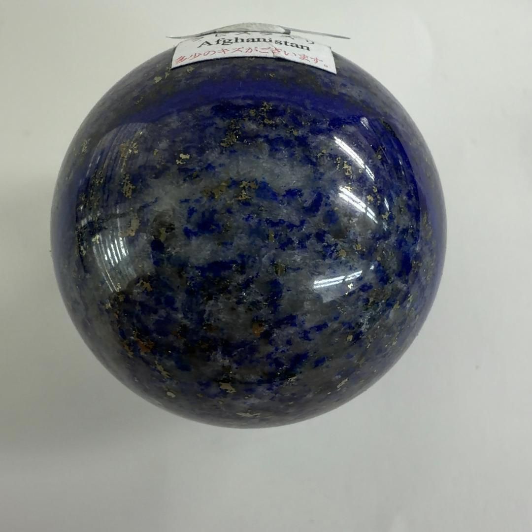 E31730 ラピスラズリ 球 ラピスラズリ球 スフィア 黄鉄鉱 パイライト アラビアの夜空 天然石 パワーストーン