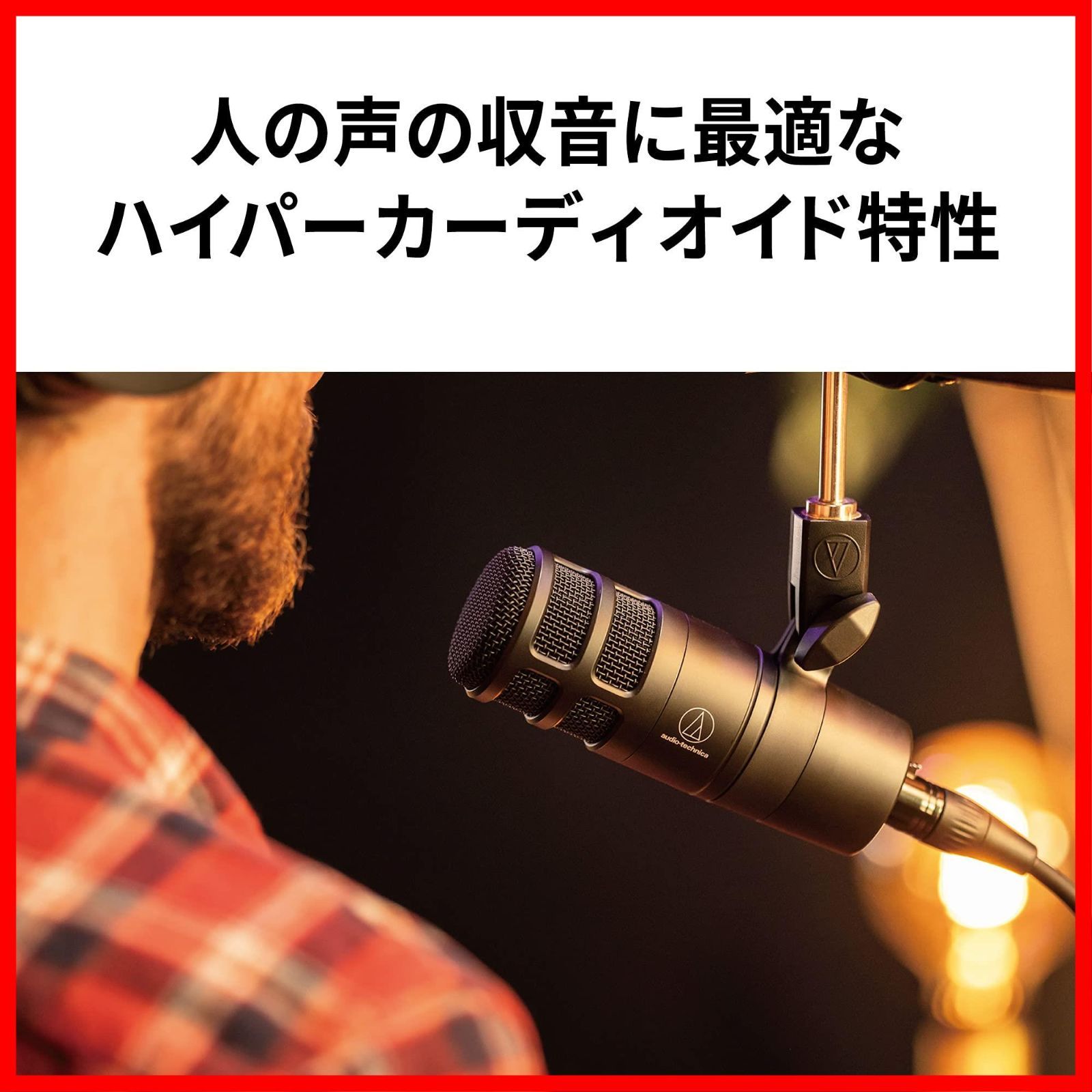 オーディオテクニカ AT2040