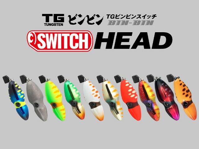 ジャッカル(JACKALL) TGビンビンスイッチ ヘッド 150g F-0267 プレーン