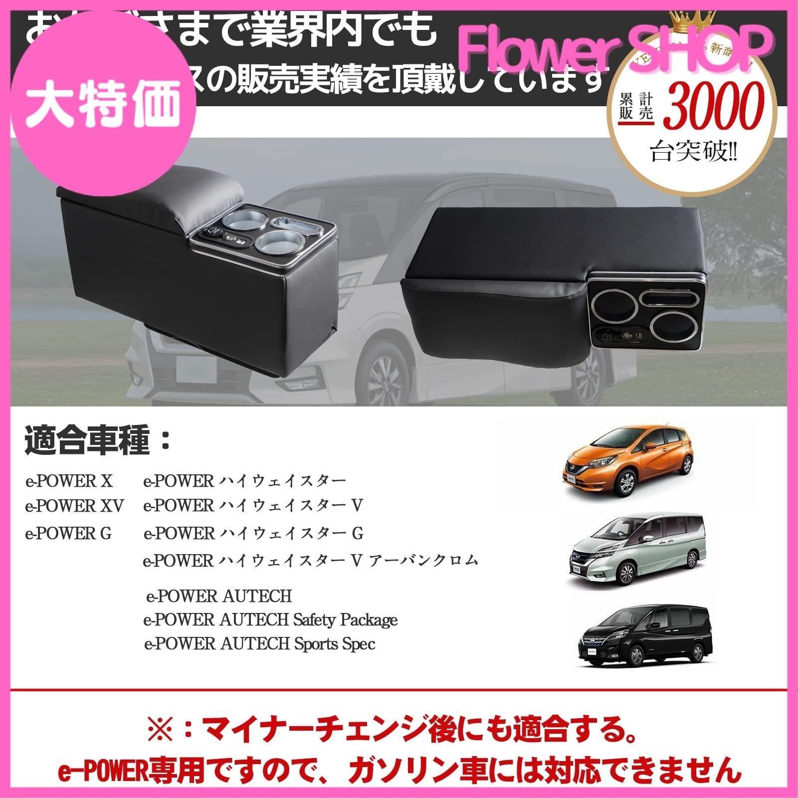 セール中】YESHMA セレナ C27 コンソールボックス e-POWER セール中】YESHMA セレナ C27 コンソールボックス e-POWER