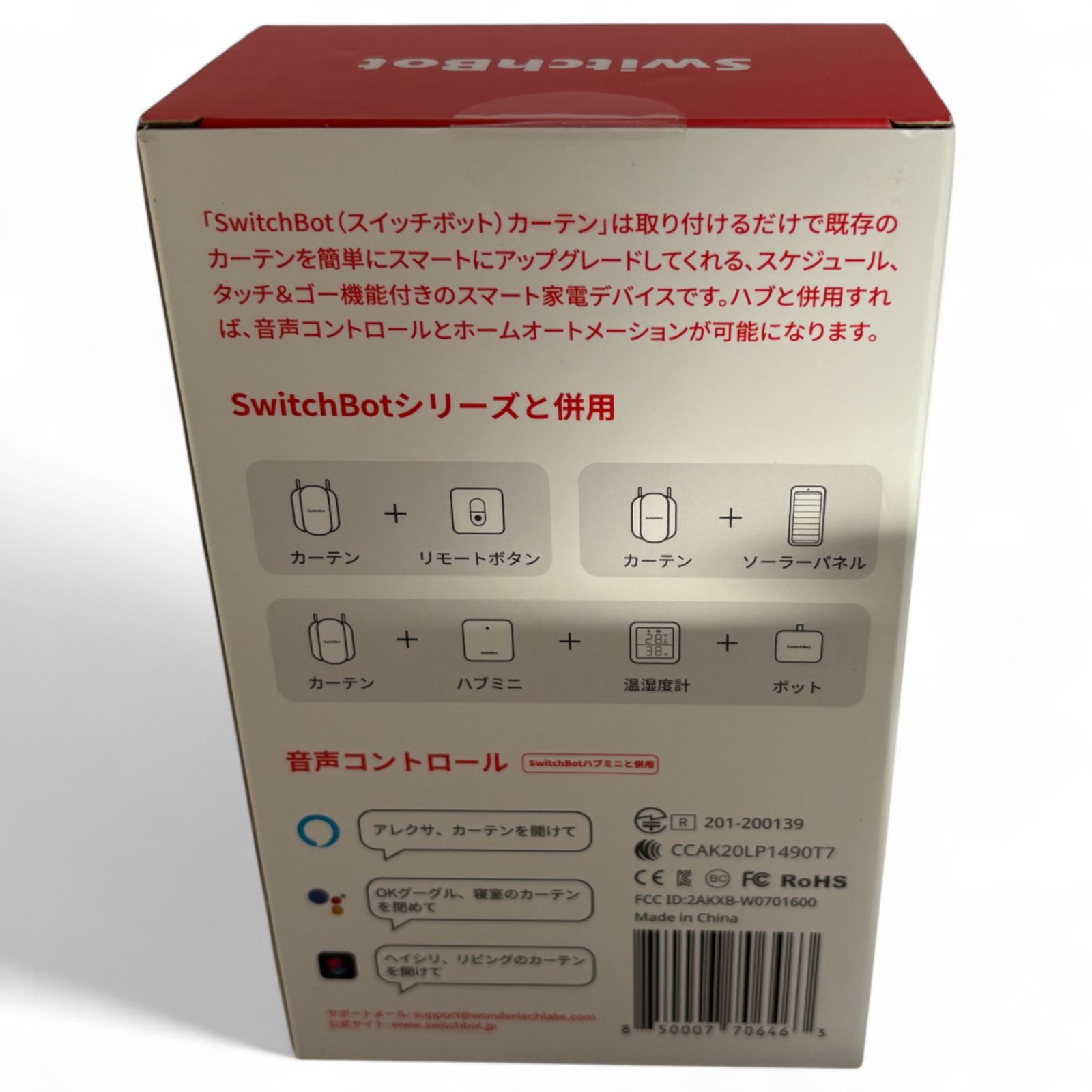 スイッチボット SwitchBot カーテン自動開閉 遠隔操作 65 78 149mm 白 ポールタイプに対応 8kgまで対応 1100-2647 NEXPOTALLINN_EU