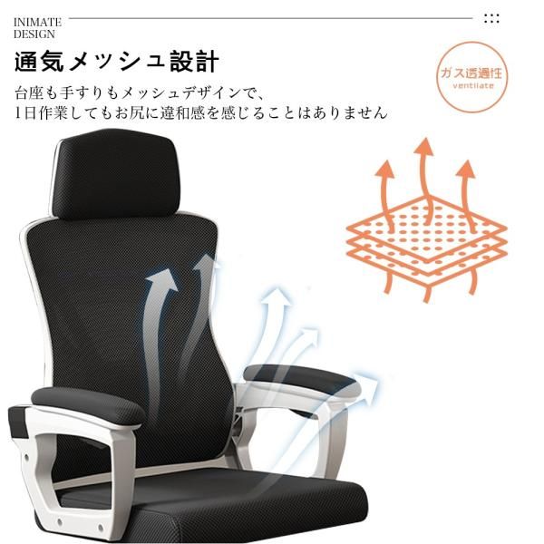 オフィスチェア