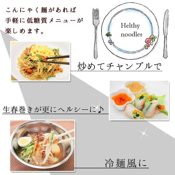 ダイエット食品 低糖質