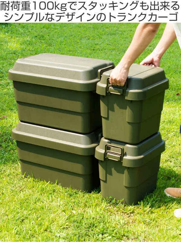 収納ボックス 幅39.2×奥行29.4×高さ37cm トランクカーゴ スタンダード 20L TC-20 （ 座れる 収納ケース 収納 ボックス フタ付き ケース 頑丈箱 工具箱 プラスチック アウトドア 持ち手付き 日本製 