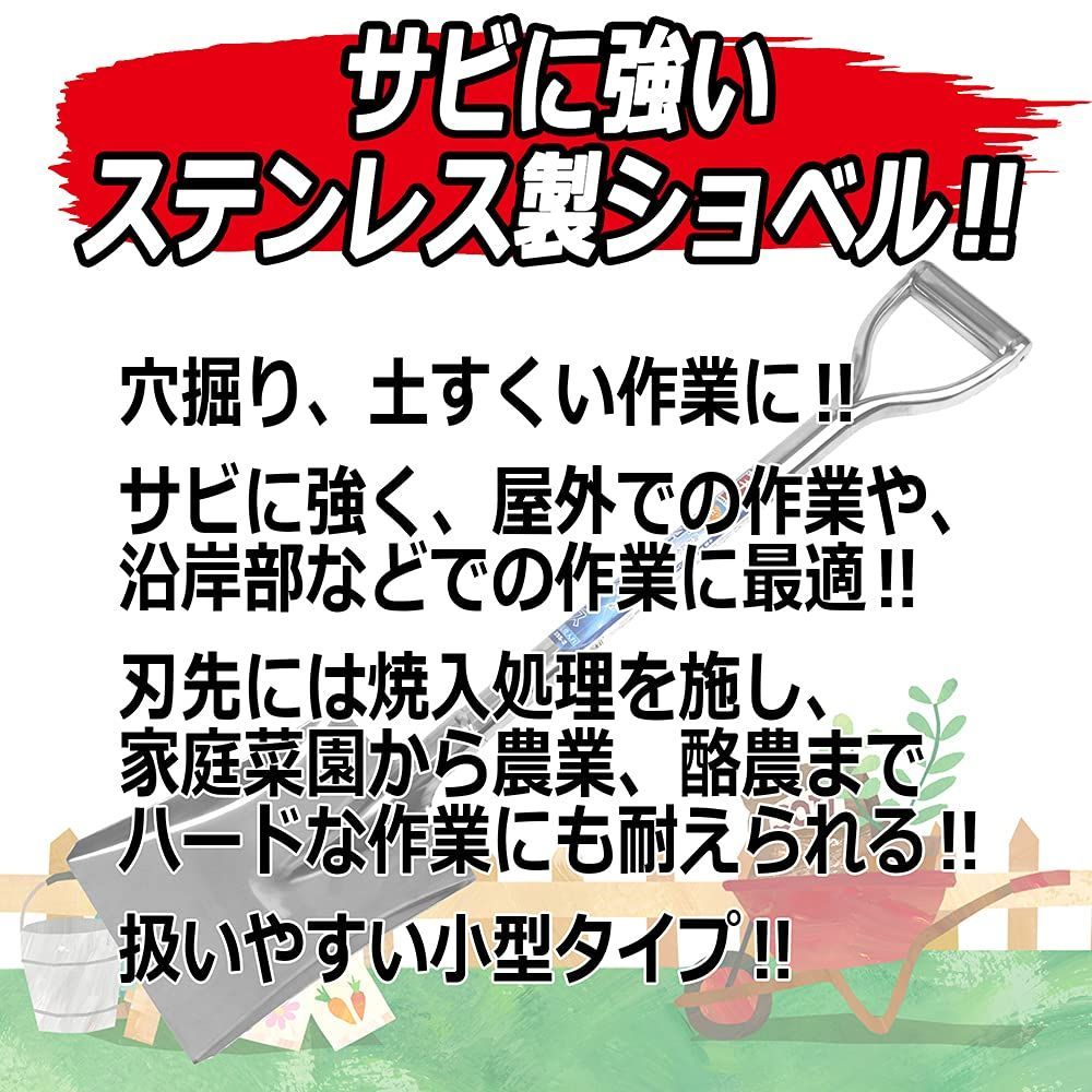 角 SSS-2 オールステンレスホームショベル 千吉 【公式通販】