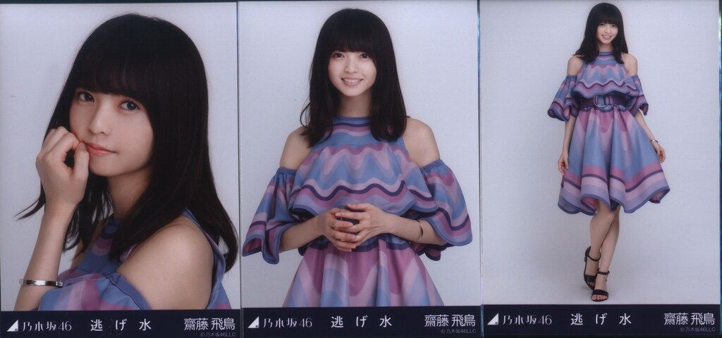 乃木坂46 齋藤飛鳥 逃げ水 コンプ 乃木坂46 会場限定生写真 齋藤飛鳥 逃げ水 歌衣装 コンプ - メルカリ