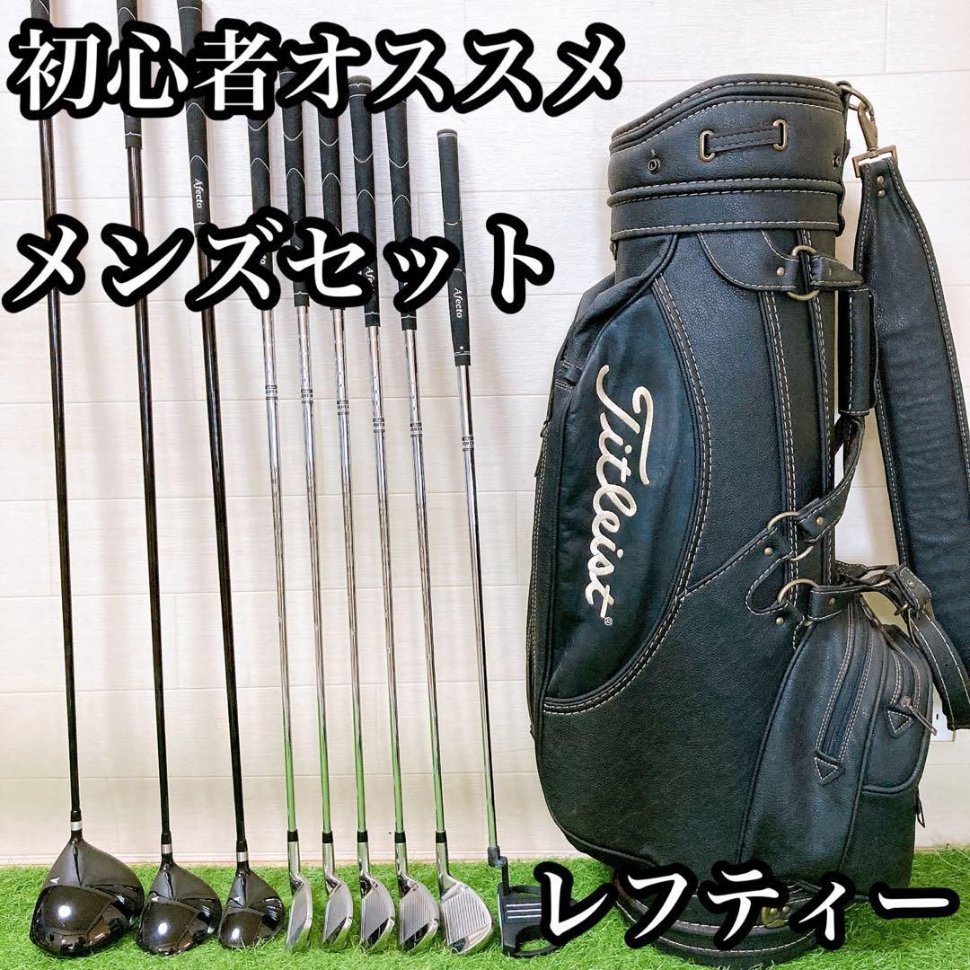 【初心者おすすめ】レフティ　ゴルフクラブセット レフティ用ゴルフクラブセットのおすすめ人気ランキング【2025年