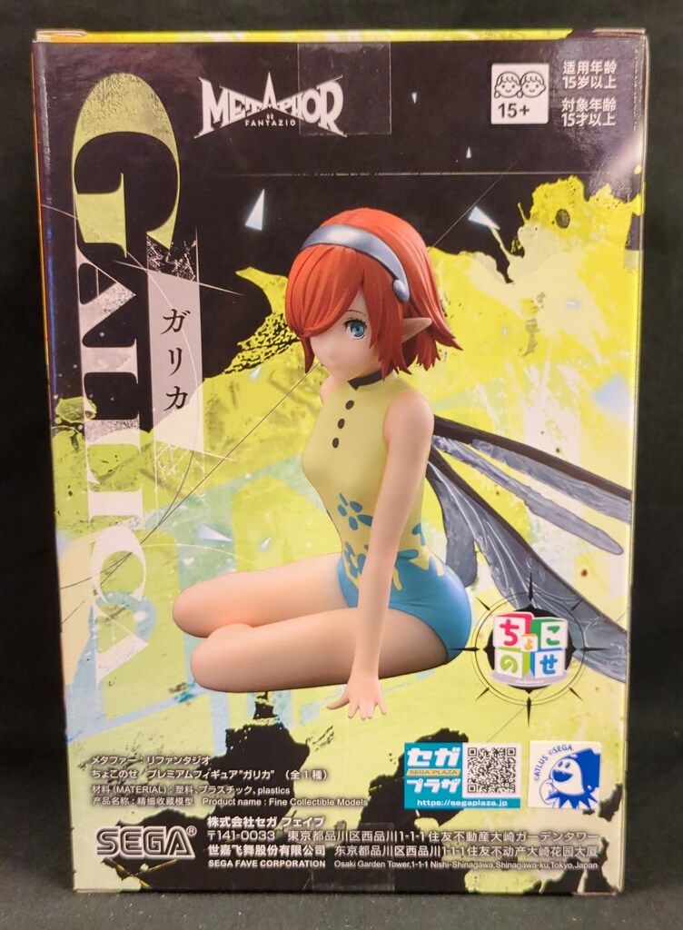 セガ ちょこのせ プレミアムフィギュア メタファー